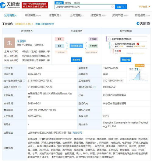 拼多多申請多項商標(biāo) 小多超市、多多超市、菜小買及計算機軟硬件相關(guān)業(yè)務(wù)布局