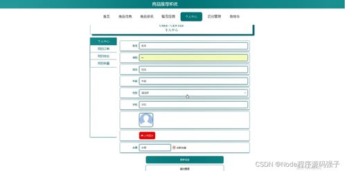 計算機畢業(yè)設計 基于Node.js的商品智能推薦系統(tǒng)——從源碼實現到遠程調試全流程解析