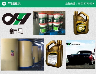 天津地區(qū)潤(rùn)滑油品牌對(duì)比 新馬潤(rùn)滑油與其他品牌如何選擇？