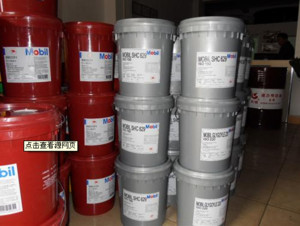 深圳市鑫潤(rùn)行潤(rùn)滑油 專業(yè)批發(fā)美孚SHC629工業(yè)齒輪油，原裝正品保障